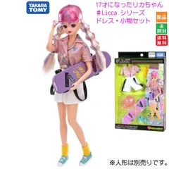 2026年最新】リカちゃんサスペンダーの人気アイテム - メルカリ