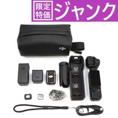 DJI OSMO POCKET(付属品あり)、ジャンク 2025年最新】Osmo Pocket 3 ジャンクの人気アイテム - メルカリ