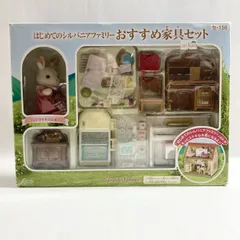 シルバニアファミリー　まとめ売り 2025年最新】シルバニアファミリー／まとめ売りの人気アイテム - メルカリ