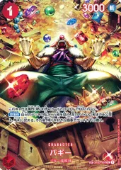 2025年最新】ワンピース バギー パラレルの人気アイテム - メルカリ