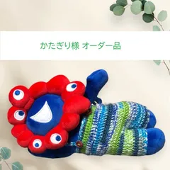 かたぎり様 オーダー品