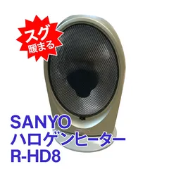 2025年最新】サンヨー ハロゲンヒーターの人気アイテム - メルカリ