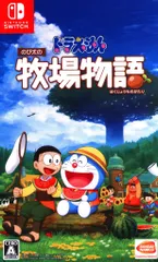 NS ドラえもん のび太の牧場物語