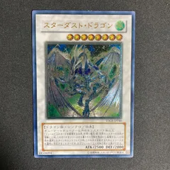 PSA 遊戯王 スターダストドラゴン　レリーフ アルティメットレア 遊戯王 スターダストドラゴン レリーフ アルティメットレア PSA10