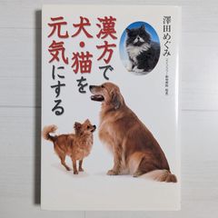 小栗上野介忠順と幕末維新 - 『小栗日記』を読む - メルカリ