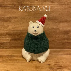 SANTA BEAR シロクマ 白熊 ぬいぐるみ ニット帽 ヴィンテージ 非売品