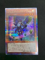 ◎遊戯王 魔轟神ルリー 25thシークレット QSE TW02/JP006 クォーター