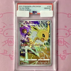 【Aランク】サンダース（PSA10 CHR