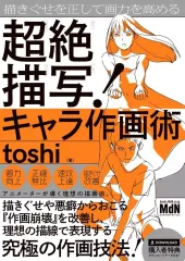 2025年最新】描写力の人気アイテム - メルカリ