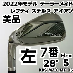 2025年最新】7番アイアン レフティの人気アイテム - メルカリ