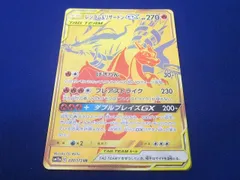 2025年最新】レシラム＆リザードンGX URの人気アイテム - メルカリ