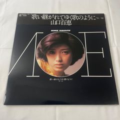 山口百恵 百恵・オン・ステージ 豪華写真集付き 2LP レコード 昭和歌謡