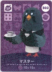 任天堂 Amiiboカード【4弾】 マスター SP302
