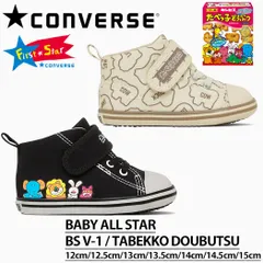 CONVERSE BABY ALL STAR BS V-1 / TABEKKO DOUBUTSU コンバース たべっ子動物