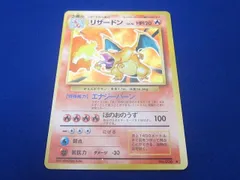 ポケカ リザードン 旧裏 キラ 885 リザードン 旧裏」の激安通販 | magi