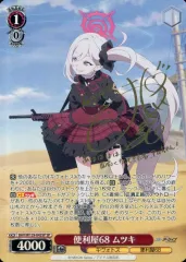 ヴァイス/ブルアカ The Animation/SP/便利屋68 カヨコ　２枚 Amazon.co.jp: ヴァイスシュヴァルツ ブルーアーカイブ 鬼方カヨコ(C