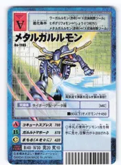 BANDAI 【旧】デジタルモンスターカードゲーム ブースター23 メタルガルルモン Bo-1105