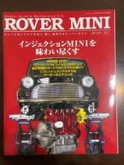 ミニ1969～2001メンテナンス&リペア・マニュアル ヘインズ日本語版