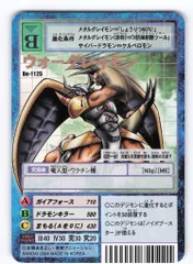 2025年最新】シリアル ウォーグレイモンの人気アイテム - メルカリ