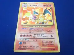 2025年最新】☆ポケモンカード 旧裏面 リザードン キラの人気