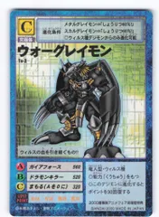 2025年最新】シリアル ウォーグレイモンの人気アイテム - メルカリ