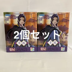未開封 薬屋のひとりごと ちょこのせ 壬氏 フィギュア 2個セット SFJ126 c101