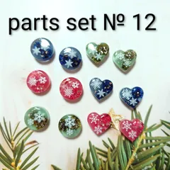 紫陽花様 専用ページ   №12＆11