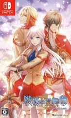 NS 戦場の円舞曲 for Nintendo Switch 通常版