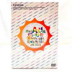 Aぇ! group 西からAぇ!風吹いてます! おてんと様も見てくれてますねん　LIVE 2022 / DVD (D)