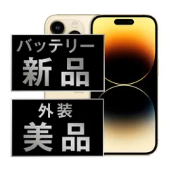 2025年最新】iphone14 本体 pro 128 未開封の人気アイテム - メルカリ