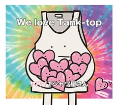 2025年最新】love tank-top we ヤバイtシャツ屋さんの人気アイテム