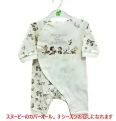 ベビー服 ベビーギフト プレーオール カバーオール 新生児 赤ちゃん 出産祝い お祝い 贈り物 退院 病院 スヌーピー 新生児 赤ちゃん ベビー ニット スリーシーズン