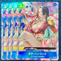 ☆ ワンピースカードゲーム ボア・ハンコック(★C/パラレル) 4枚 (ST03-013)[illust.Pisuke] ☆