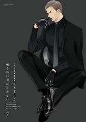 囀る鳥は羽ばたかない DVD 劇場入場者特典漫画付き 囀る鳥は羽ばたかない DVD 劇場入場者特典漫画付き