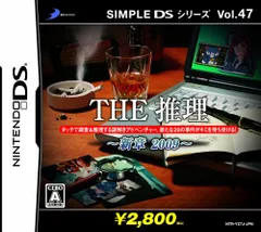 SIMPLE DSシリーズ Vol.47 THE推理~新章2009~