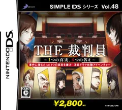 SIMPLE DSシリーズ Vol.48 THE 裁判員 ~1つの真実、6つの答え~