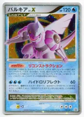 2025年最新】ポケモンカード パルキアLV.X 105/DP-P プロモの人気
