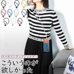 スマホ ショルダー タイプ 全機種対応 スマホショルダー ストラップ 肩掛け 首掛け 首かけ 斜めがけ iPhone14pro Max おしゃれ 長さ調整可能 爆売中