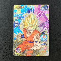 ドラゴンボールヒーローズ HG10-48 孫悟空 - メルカリ