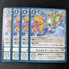 デジモンカードゲーム プロモ デジタルゲートオープン 4枚