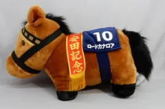 エスケイジャパン サラブレッドコレクション ふわふわBIGぬいぐるみ ロードカナロア