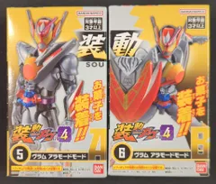 バンダイナムコ 装動 仮面ライダーガヴ GV4  仮面ライダーヴラム アラモードモード 5+6セット