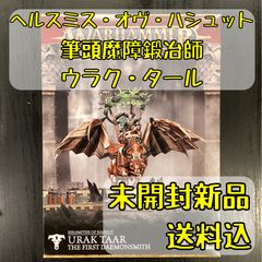 カラドロン・オーヴァーロード スピアヘッド グランドストック