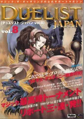 2025年最新】デュエリストジャパンの人気アイテム - メルカリ