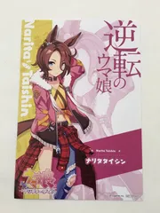 2025年最新】ナリタタイシンの人気アイテム - メルカリ