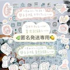 🍋匿名発送専用ページ