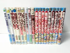 【児童書】学研まんが　ひみつシリーズ　18冊セット　まとめ売り