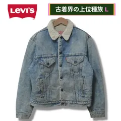 リーバイス Levi’s 70608 80s USA製 デニムボアジャケット L インディゴブルー シェルパ フェード ヴィンテージ Vintage 雰囲気系 アメカジ ストリート 古着 Z156