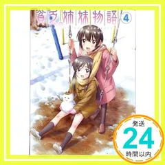 2026年最新】貧乏姉妹物語 DVDの人気アイテム - メルカリ