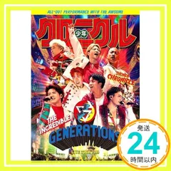 GENERATIONS LIVE TOUR 2019 ”少年クロニクル”(DVD3枚組) [DVD]_02